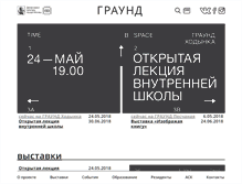 Tablet Screenshot of groundmoscow.com